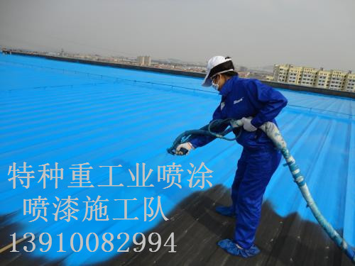 平南除锈喷漆 & 设备厂房翻新